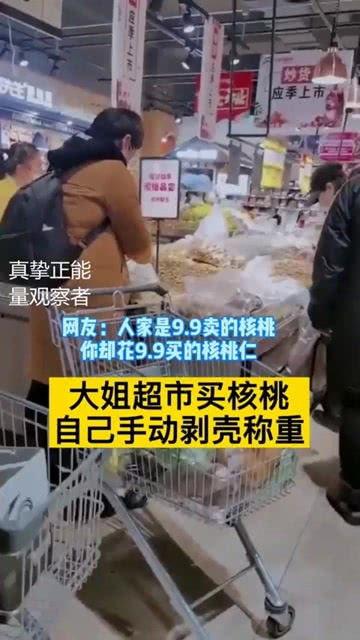 网友爆料超市事件视频完整版,网友曝光完整版视频引发热议  第2张