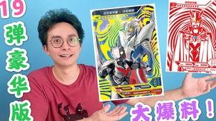 奥特曼最新卡片爆料图库,神秘力量与传奇再续  第2张